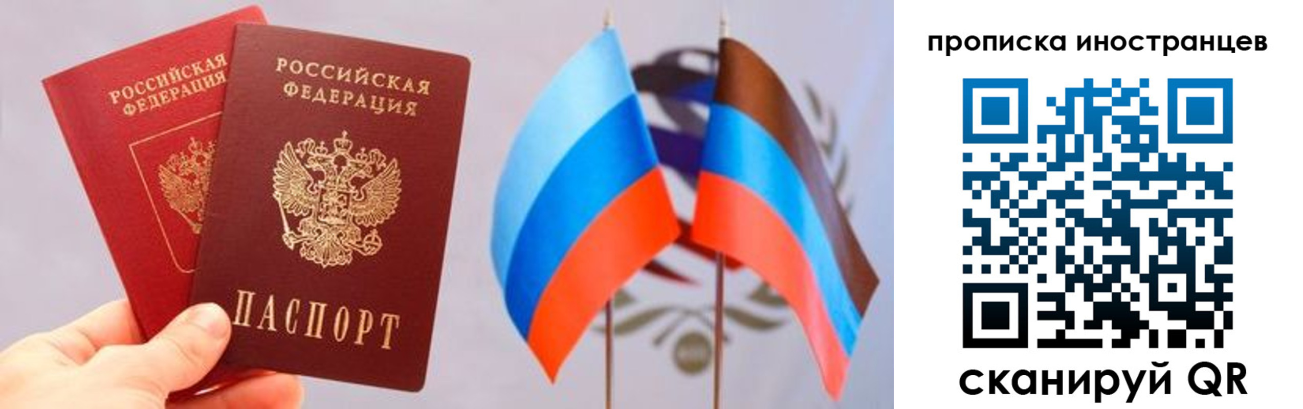 прописка для работы в Семикаракорске