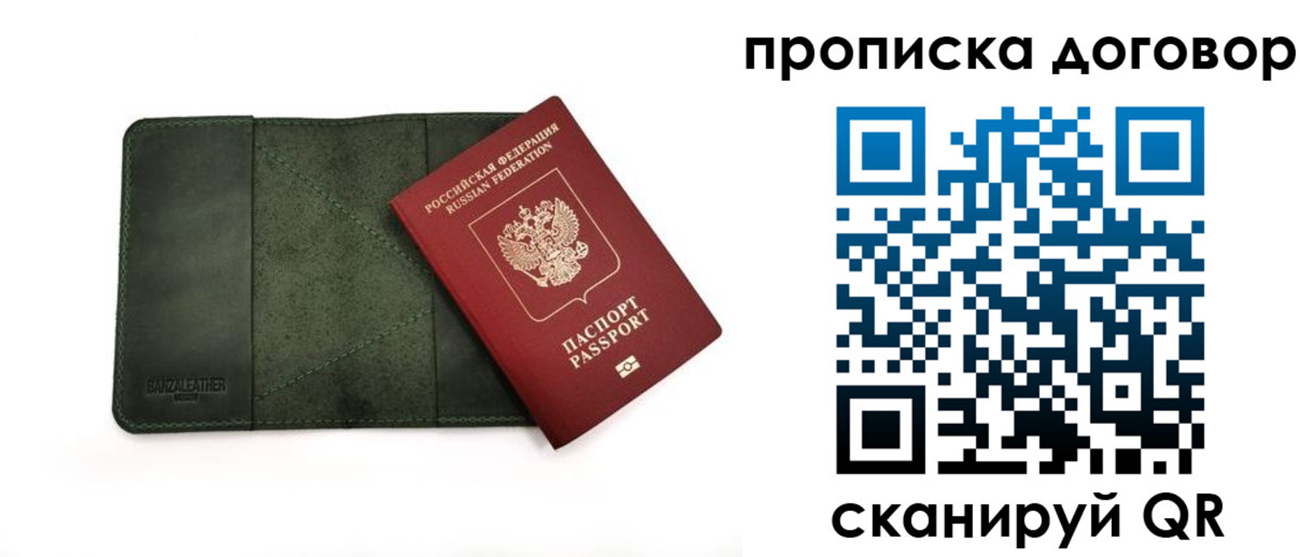 прописка для работы в Семикаракорске