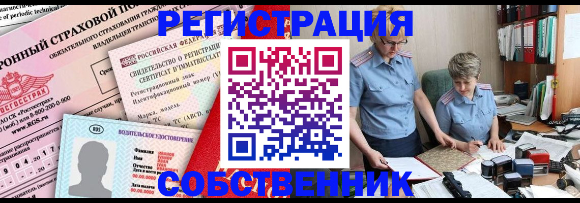 временная регистрация для всех в Семикаракорске