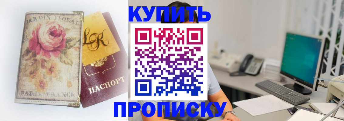 временная регистрация для всех в Семикаракорске