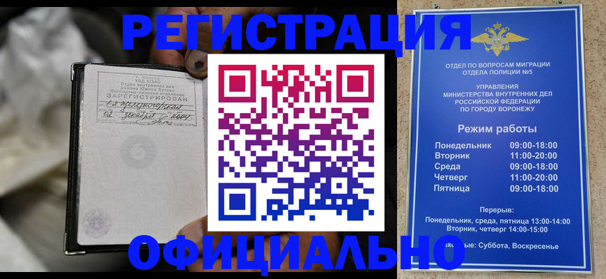 где прописаться в Семикаракорске