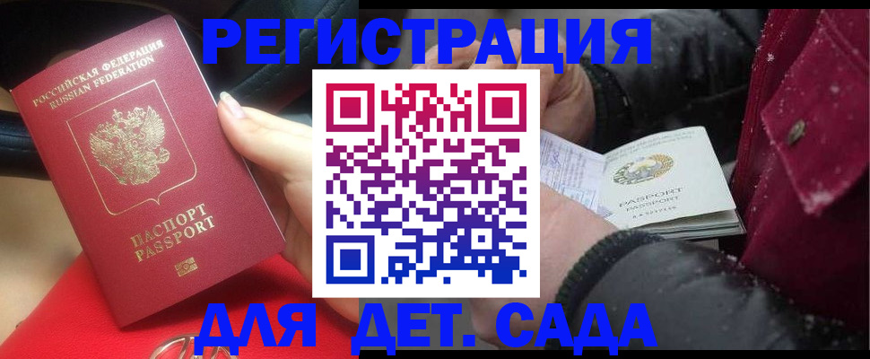 прописка в квартире в Семикаракорске