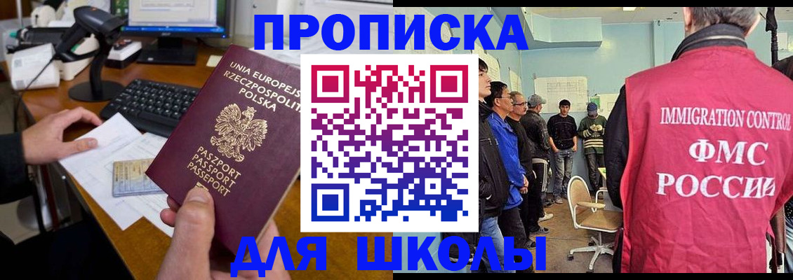 прописка для работы в Семикаракорске