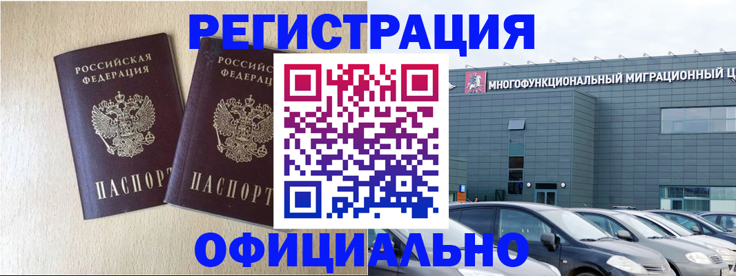 временная регистрация надежно в Семикаракорске
